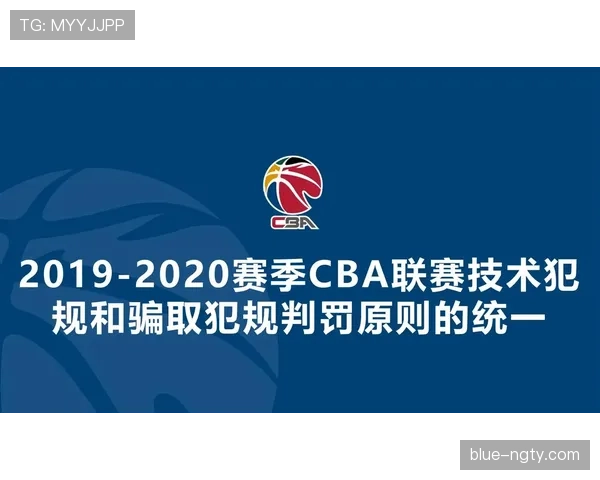 战术犯规的判罚标准与裁判判定要点