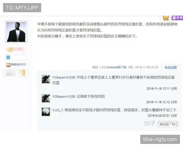 篮球扣篮干扰规则的详细定义与判定标准