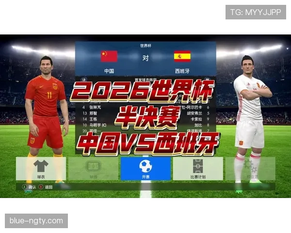 2026世界杯为什么这样计算出线